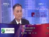 今日说法 《今日说法》 20141228 暗堡