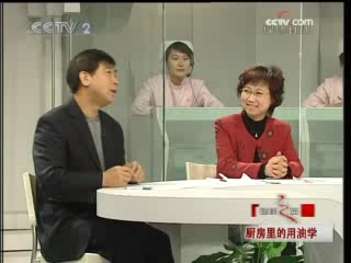 健康之路 厨房里的用油学