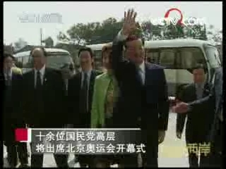 海峡两岸 海峡两岸 2008年 第214期