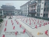 体育在线 《体育在线》 20150227 体验真功夫 吴氏太极拳