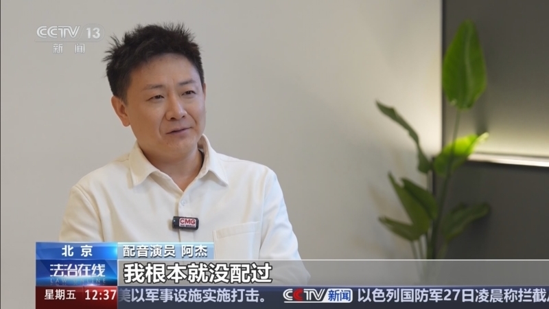 法治在线 《法治在线》 20260327