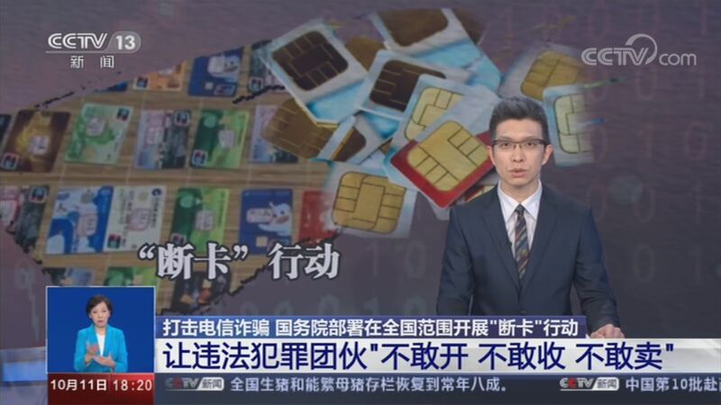 共同关注 《共同关注》 20201011