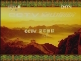 CCTV空中剧院 《CCTV空中剧院》 20120818 新编沪剧《董梅卿》1/2