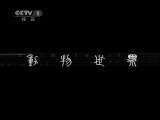 动物世界 动物世界 2011年 第30期
