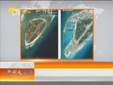 新闻夜总汇 《新闻大通道》 20160519