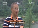致富经 《致富经》 20151127 落魄中年汉 一招赢先机