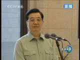 新闻联播 新闻联播 2010-07-24 21:00