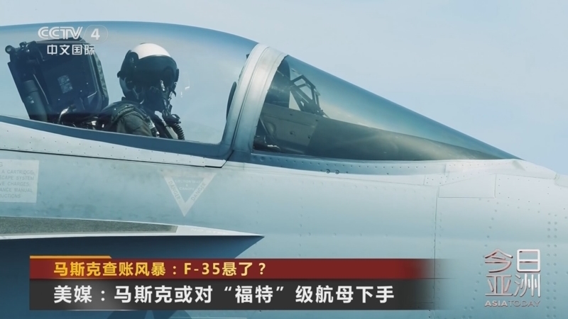 今日亚洲 《今日亚洲》 20250225