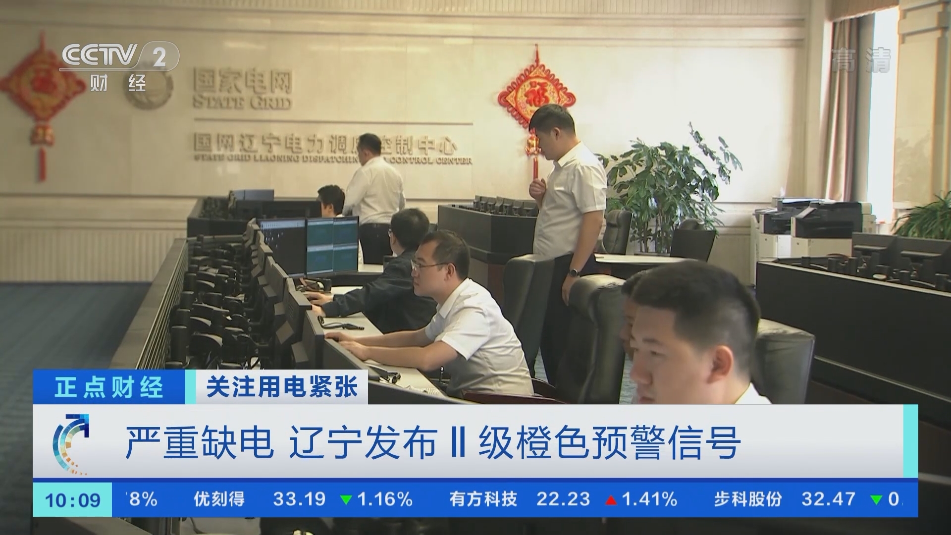 《正点财经》 20210929 10:00
