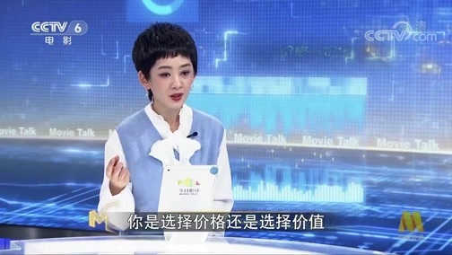 今日影评 《今日影评》 20191128 演员“转型”带货网红，应不应该？