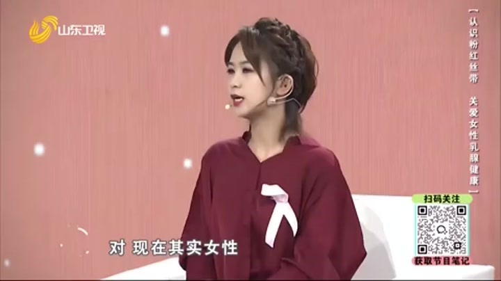 大医本草堂 认识粉红丝带 关爱女性乳腺健康