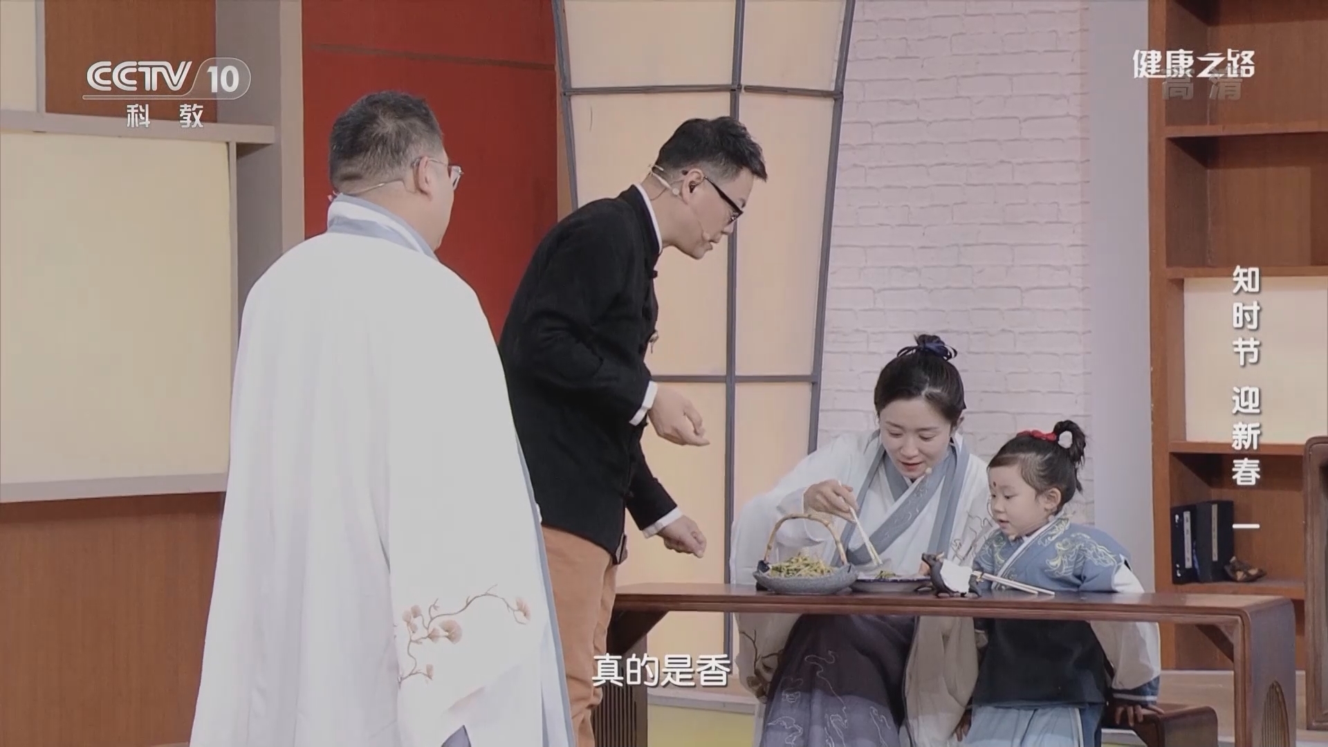 健康之路 《健康之路》 20220202 知时节 迎新春（一）