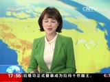新闻直播间 《新闻直播间》 20161202 17:00
