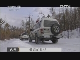 天网 《天网》 20121012 最后的供述