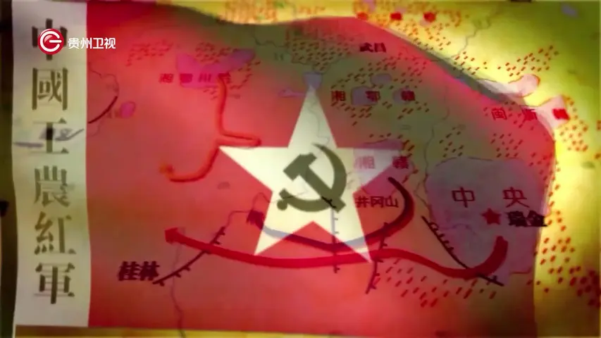 长征 《长征》第7集