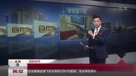 第一时间 我省针对肉类、白酒进行专项整治行动