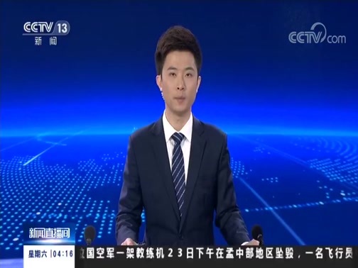 新闻直播间 《新闻直播间》 20181124 04:00