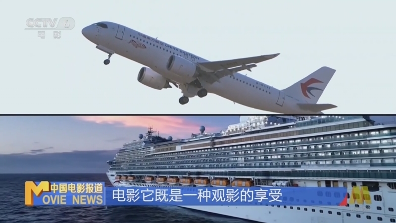 中国电影报道 《中国电影报道》 20250716
