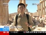 新闻直播间 《新闻直播间》 20161213 09:00