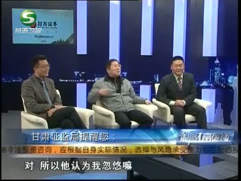 新财富夜谈 《新财富夜谈》 20140201 马年楼市“去哪儿”（上）