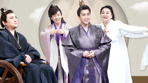 王牌对王牌 第5季 《庆余年》主演齐聚 贾玲cos林婉儿变鸡腿姑娘