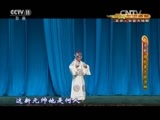 CCTV空中剧院 《CCTV空中剧院》 20160605 京剧《穆桂英大战洪州》