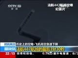 国际时讯 《国际时讯》 20150325
