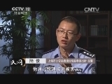 天网 《天网》 20131128 黑衣人