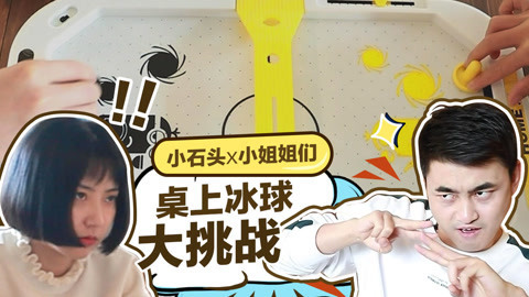 无巧不成叔 别人玩游戏是情调，直男只想赢……