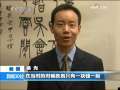 新闻30分 [视频]穿越风暴中心的白领华人