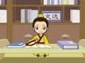幼儿千字文 千字文第16集