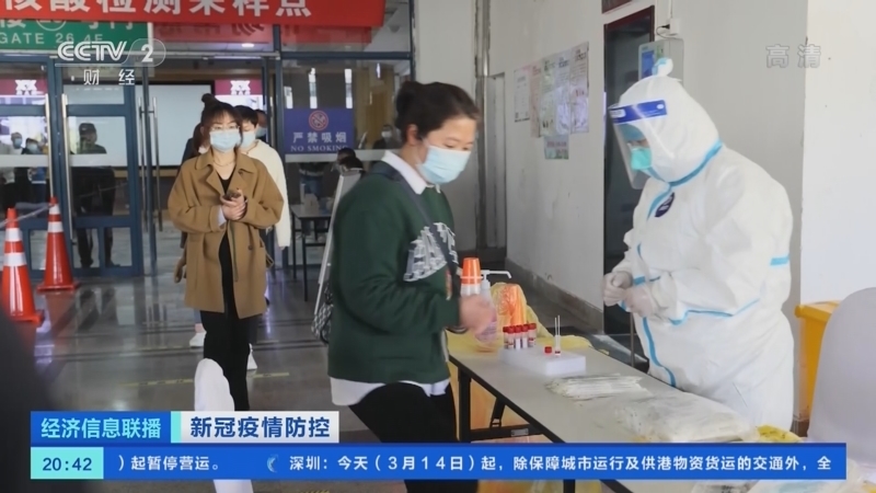 经济信息联播 《经济信息联播》 20220314