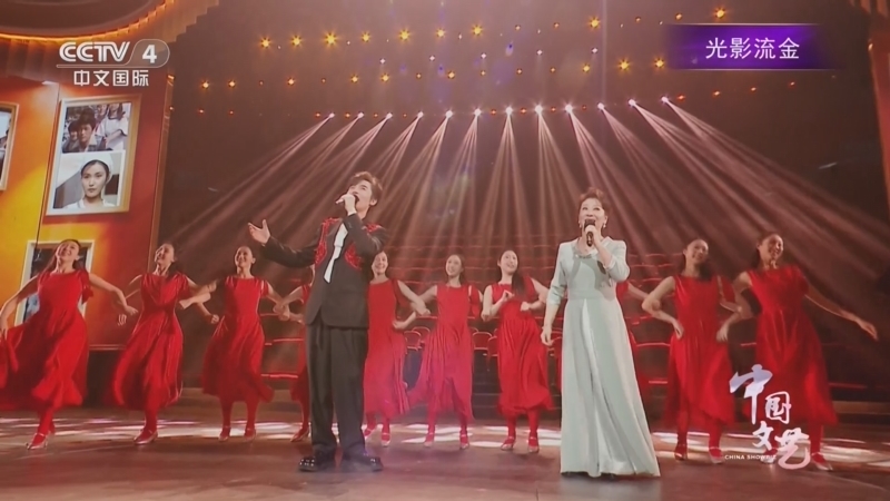 《中国文艺》 20260326 光影流金