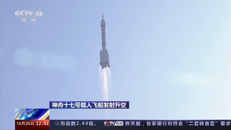 新闻30分 《新闻30分》 20231026