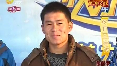 赛场孙悟空拿到赛点