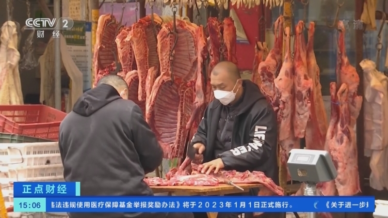 正点财经 《正点财经》 20221226 15:00