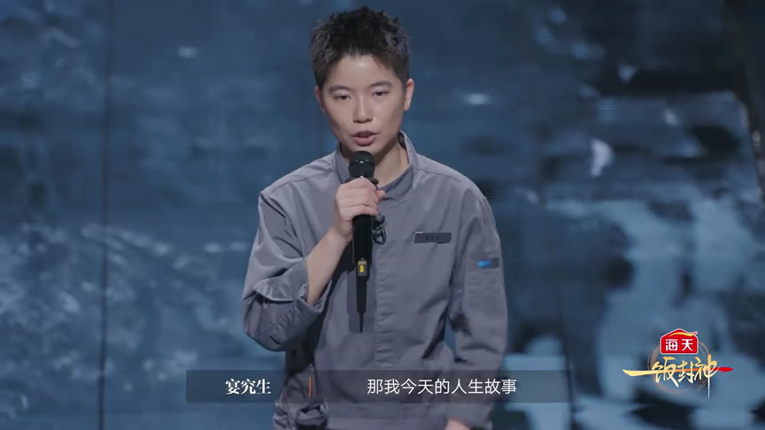 高光回顾：宴究生的封神冠军之路