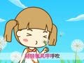 起司公主 蒲公英