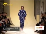 时尚中国 《时尚中国》 20170219
