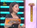 养生汇 《养生汇》20130502：让豆浆真正喝出健康