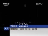 天网 《天网》 20160519 现形记