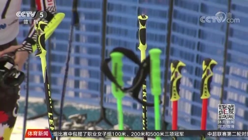 体育新闻 [体育新闻]完整版 20190308