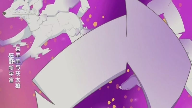 《周末动画片》 20260301 18:35