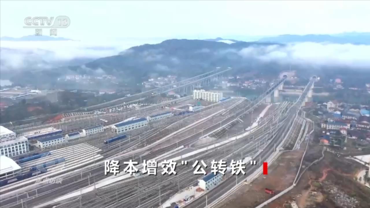 焦点访谈 《焦点访谈》 20240617 降本增效“公转铁”