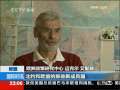 国际时讯 [视频]美国反导策略调整 美俄专家怎么看