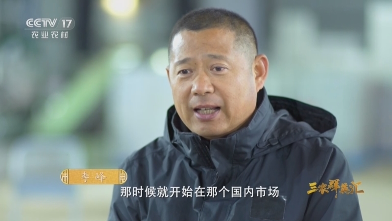 《三农群英汇》 20260525 与时间赛跑的农人