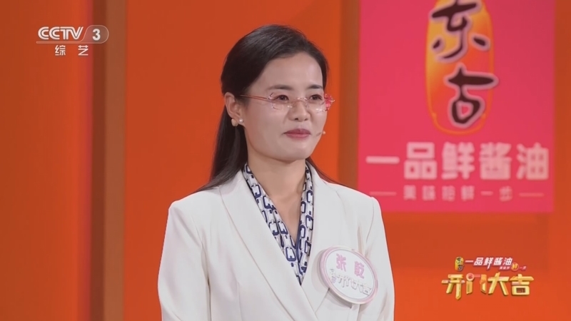 开门大吉 《开门大吉》 20240715