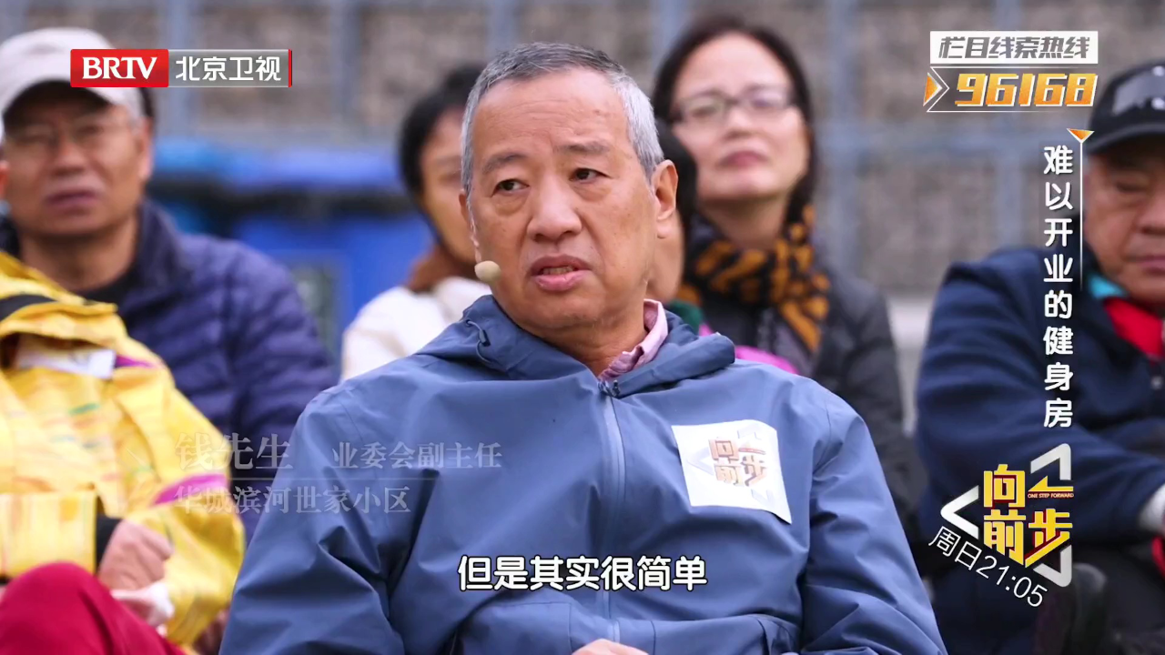 向前一步 难以开业的健身房