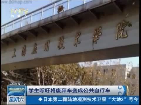 晚间报道 《晚间报道-内蒙古》 20140524