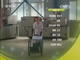 我爱发明 《我爱发明》 20160331 开山力士